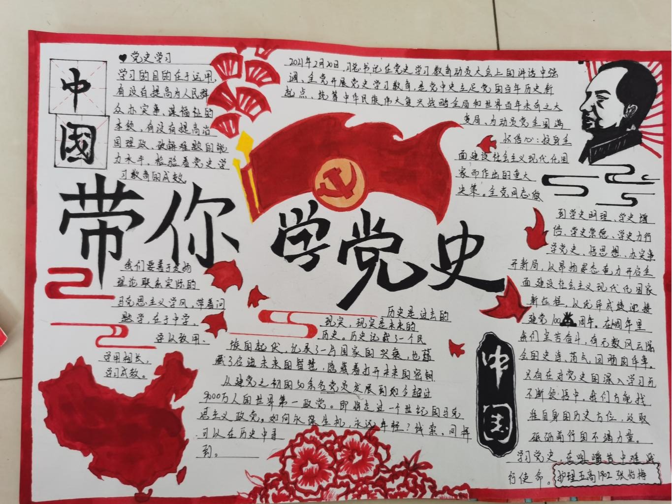 护理学院举办带你学习党史手抄报作品展